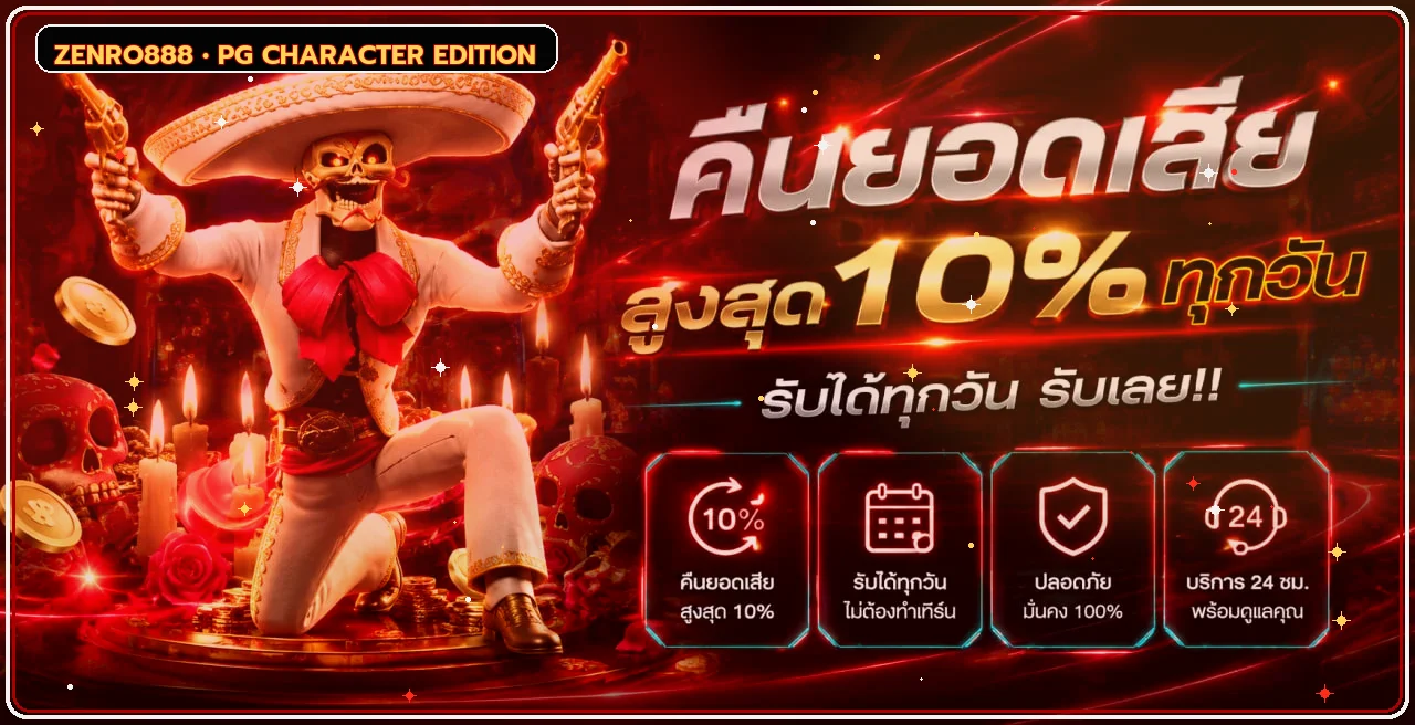 แบนเนอร์ Zenro888 คืนยอดเสียและตัวละครสไตล์ PG Soft