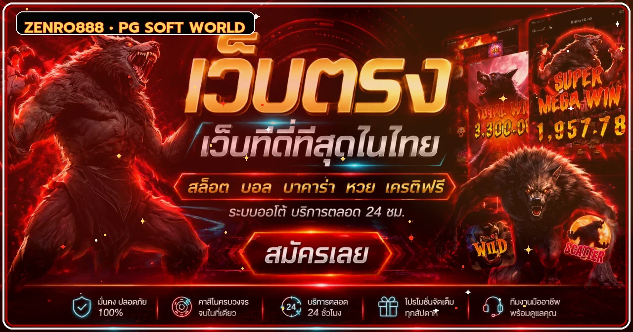 แบนเนอร์ Zenro888 เว็บตรงโทนแดงดำพร้อมตัวละครเกม